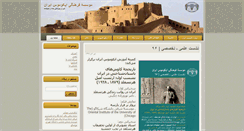 Desktop Screenshot of iranicomos.org