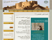 Tablet Screenshot of iranicomos.org